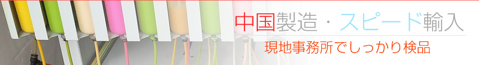 あったかグッズ特集