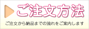 女性目線で、チョイスしたノベルティの数々。