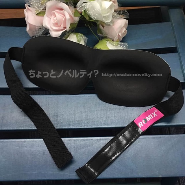 立体アイマスク